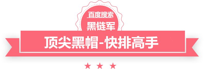 2024精准资料免费大全黑帽seo熊掌